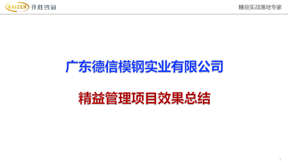 广东德信模钢实业有限公司